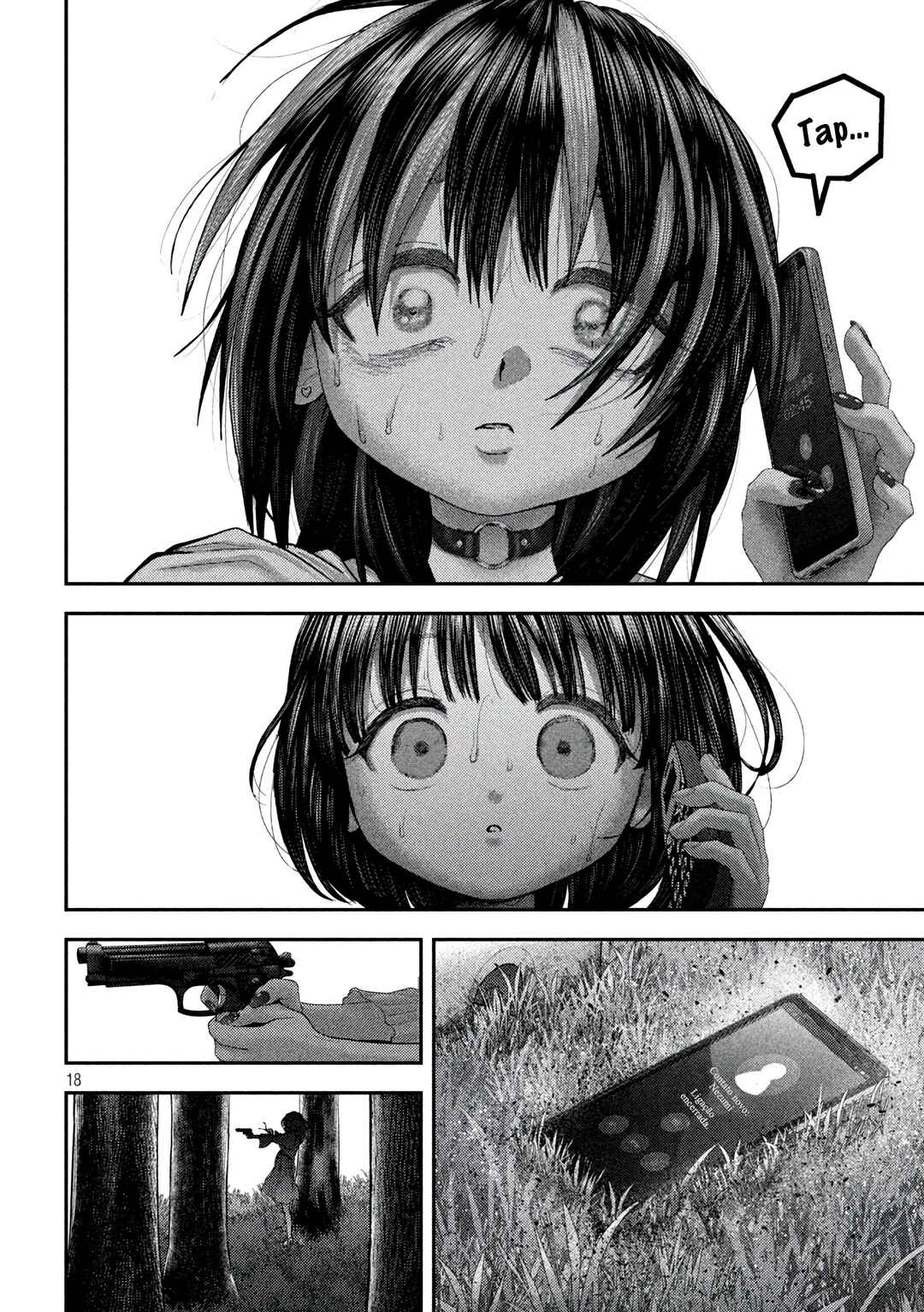 Página 19